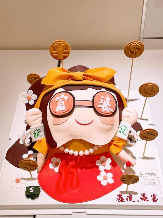 翻糖--富婆 商品图0