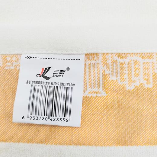 三利 申咏抗菌面巾 两条装 SL3295 蓝色+白色 商品图3