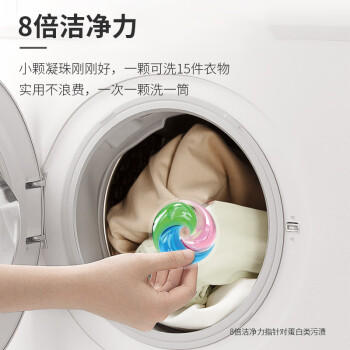 京东京造 洗衣凝珠108颗  深层洁净抑菌除螨护色洗衣球  浓缩香氛洗衣液 /家庭清洁/纸品 /衣物清洁 /洗衣凝珠 商品图6