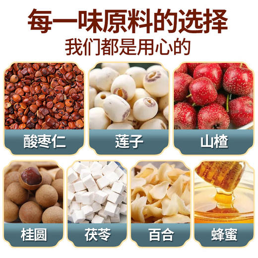 山楂酸枣仁丸，18袋组合，非遗技艺，选用优质野生酸枣仁，优质大个山楂，佐以桂圆、莲子等多种本草，古法配方，酸甜适中，酸而不涩，甜而不腻，老少皆宜，是家庭常备休闲食品M 商品图2