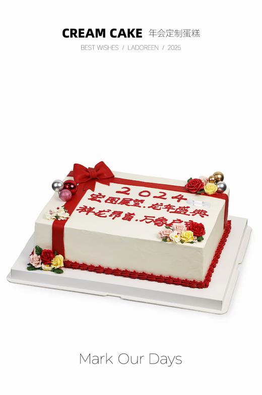 宏图展望企业年会定制蛋糕（至少提前2天预订） 商品图0