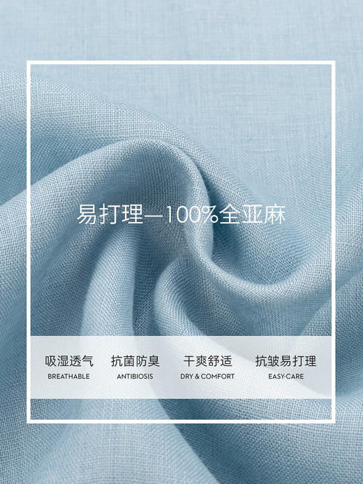 SENDI全亚麻成衣免烫易打理长袖衬衫 商品图0