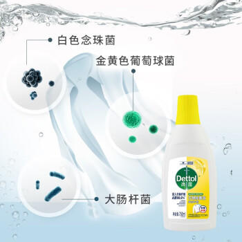滴露（Dettol）衣物除菌液柠檬750ml*2瓶 母婴儿童内衣裤 可搭配洗衣液 /家庭清洁/纸品 /衣物清洁 /除菌剂 商品图5