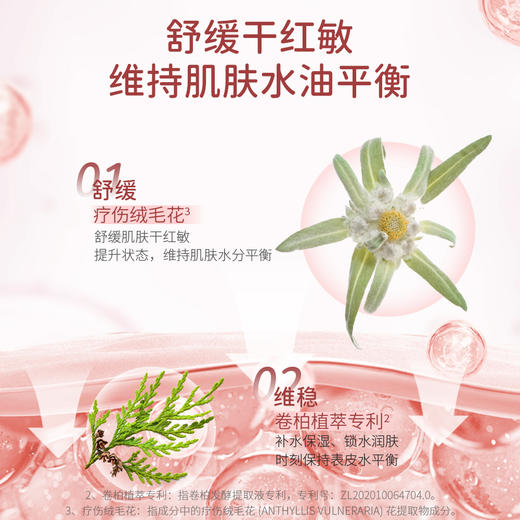 ⁵【蓓雀儿-特护霜】小红雀 皮肤干痒泛红奶霜质地  0岁以上可用 YY05-QTT-BQR 商品图5