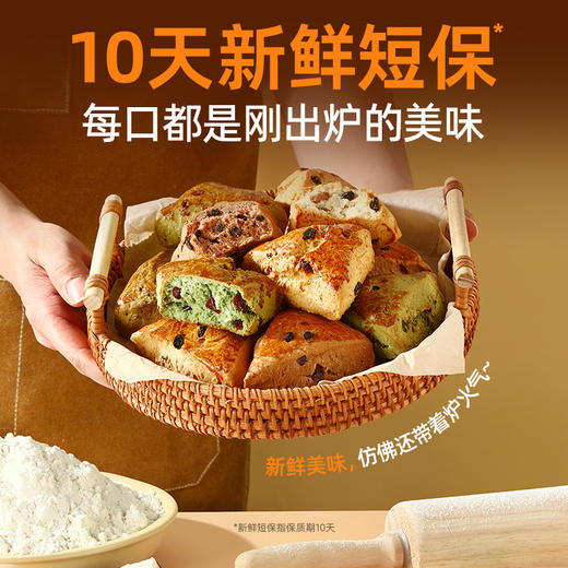 🔥3.8女神节福利🔥【超值享20枚】限时3月6日~12日！哥本全麦司康 粗粮配方 不添加白砂糖 新鲜制作48小时发货 每枚约45g 商品图4