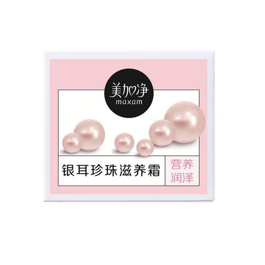 美加净银耳珍珠霜80g 商品图0