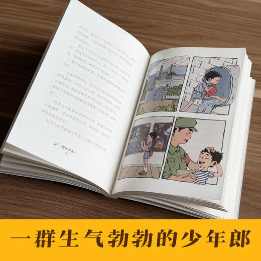 男孩长大 商品图1