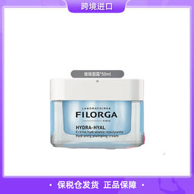 【首发新品！！院线5D玻尿酸注入科技】菲洛嘉玻尿酸补水保湿面霜50ml（滋润版）全网最新 保税直发！