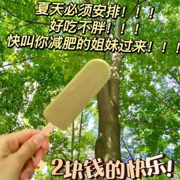 伊利心情绿豆沙棒冰