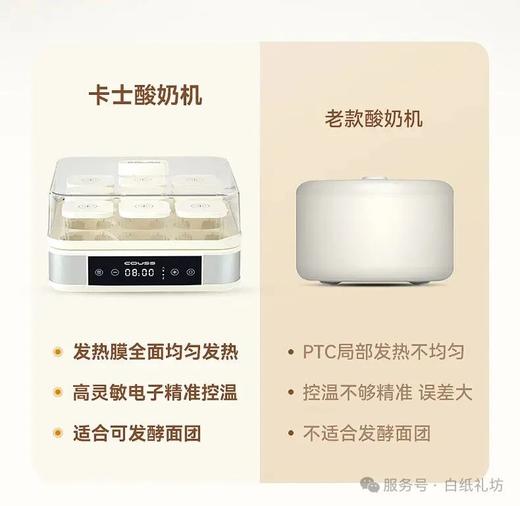 卡士九宫格酸奶机CY105 商品图7