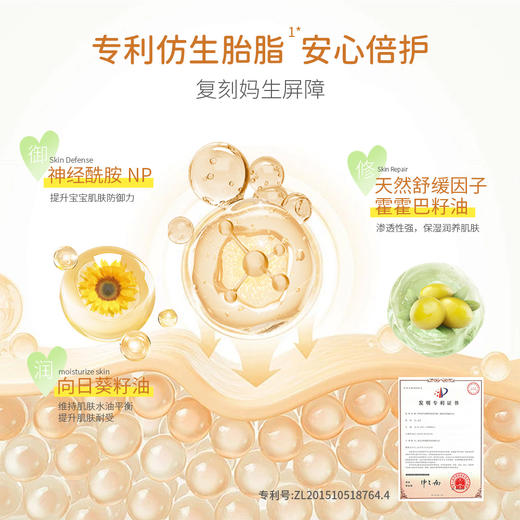 ⁵【蓓雀儿精华霜】小橘雀 仿生胎脂 0岁以上儿童  YY05-QTT-BQR 商品图3
