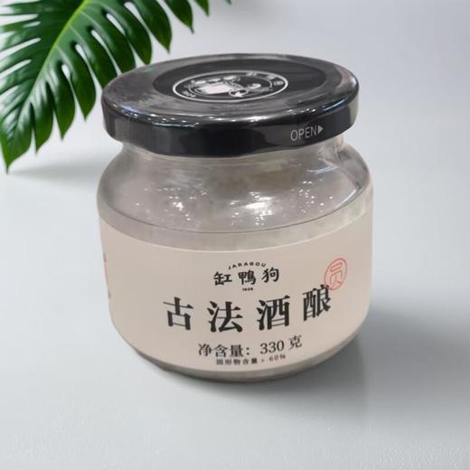 缸鸭狗手工酒酿 330g/瓶 商品图0