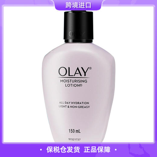 Olay/玉兰油 滋润乳液 150ml 全天保湿不油腻 保税仓直发 商品图0