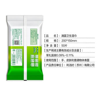 滴露(Dettol) 50片/包 卫生湿巾 (计价单位：包) /家庭清洁/纸品 /清洁纸品 /其它纸品/湿巾 商品图1