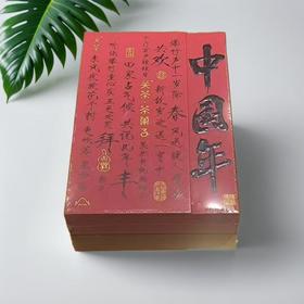 2024关茶·茶菓子（新岁展庆12枚）204g/盒