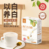 【怀生堂】坤达理杏仁七白饮140g/盒（20g*7袋） 古法七白配方升级：杏仁+薏仁+百合等7种白色食材，协同褪黑提亮 商品缩略图0