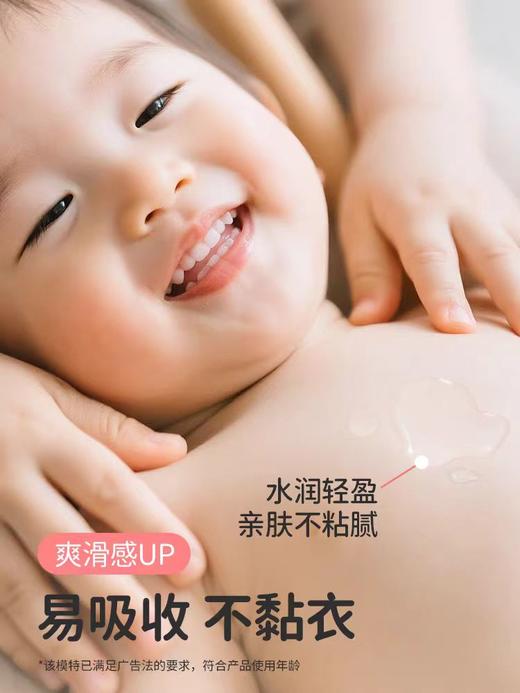 润本 婴儿爽身露 桃叶精华--250ml 商品图4