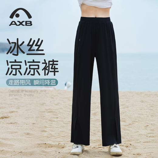 爱暇步冰丝速干防晒裤凉感直筒裤女2025新款夏季宽松阔腿休闲垂感X25253NA 商品图2