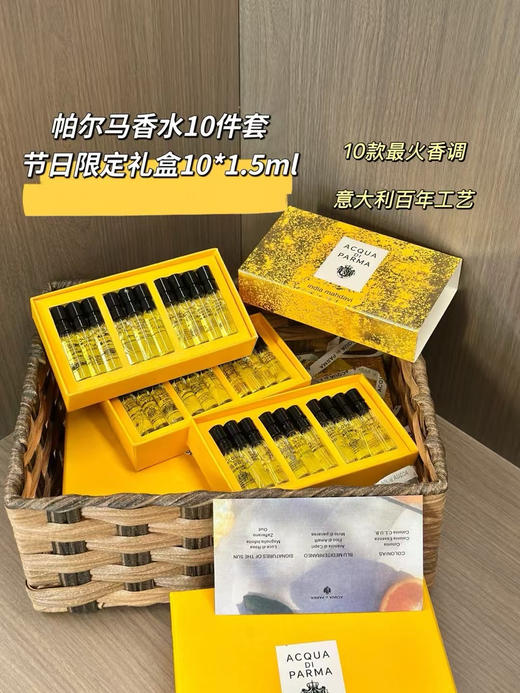正品高端帕尔马15ml香水礼盒，这款是专柜黑卡会员专属生日礼，里面包含10款热门香味，官方同步在售353，已售800+，某书很火爆，今天这羊毛必须来薅一下！ 商品图7