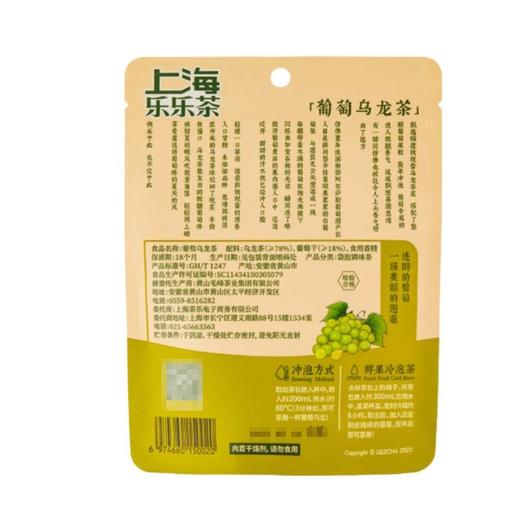 乐乐茶 快乐茶葡萄乌龙茶 21g(7包)/袋 商品图1