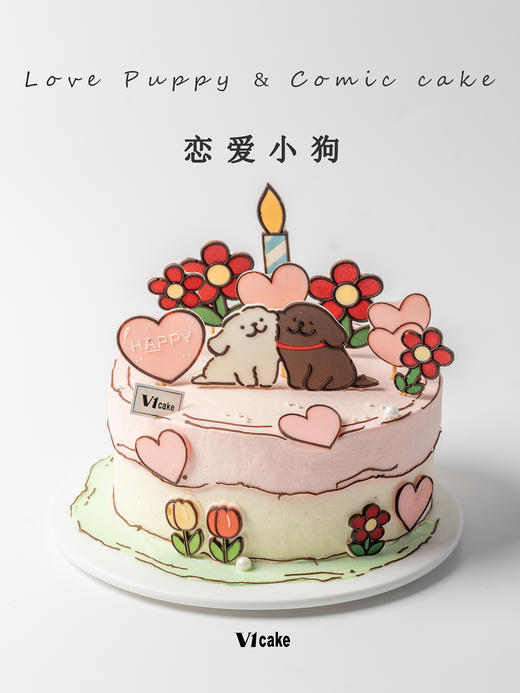 恋爱小狗漫画蛋糕 商品图0