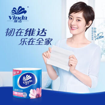 维达（vinda）有芯卷纸 蓝色经典4层160克*10卷 卫生纸 卷筒纸 纸巾（包邮） /家庭清洁/纸品 /清洁纸品 /卷纸 商品图1
