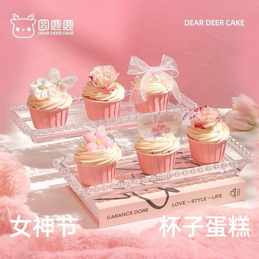 女神节杯子蛋糕 商品图0