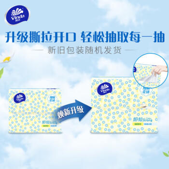 维达抽纸 细韧3层100抽*24包 细腻柔韧 餐巾纸卫生纸 纸巾（包邮） /家庭清洁/纸品 /清洁纸品 /抽纸 商品图1