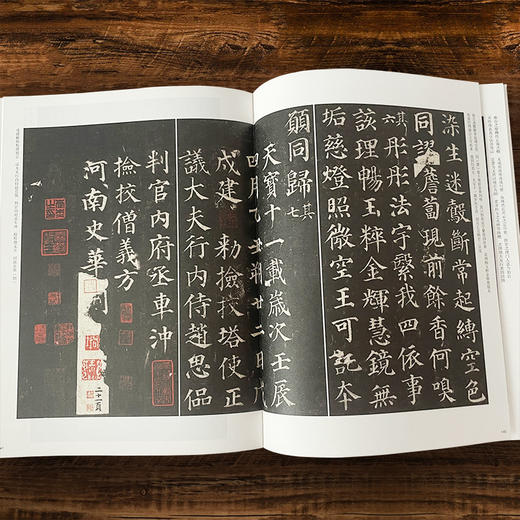 历代楷书名品粹编(一) 商品图2