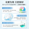 京东京造 洗衣凝珠108颗  深层洁净抑菌除螨护色洗衣球  浓缩香氛洗衣液 /家庭清洁/纸品 /衣物清洁 /洗衣凝珠 商品缩略图0