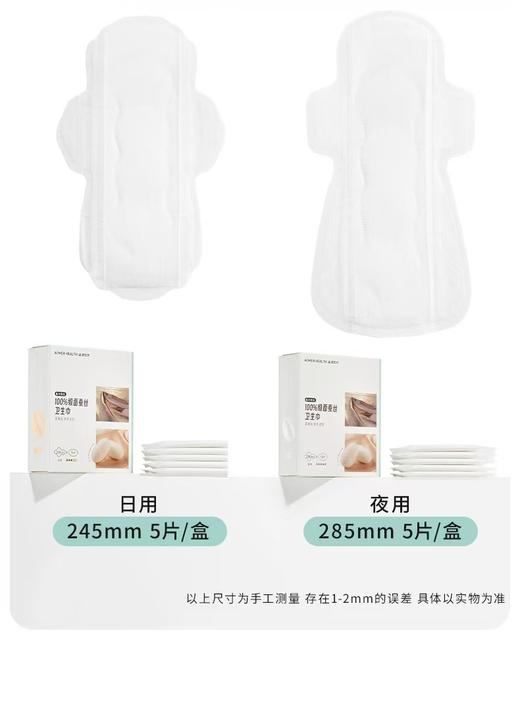 【Aimer爱慕】B4F | 爱慕健康她次方100%缎面蚕丝卫生巾 商品图7