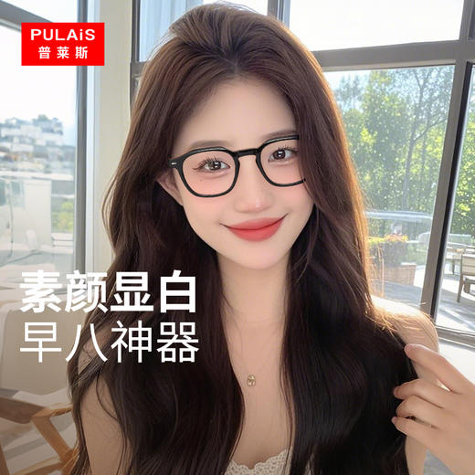 普莱斯光学镜框ZBG23008A 优质板材 素颜神器 男女同款 三色可选 商品图1