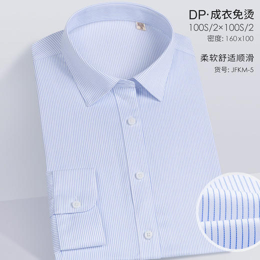 SENDI100支纱全棉成衣免烫女士蓝色细条纹长短袖衬衫 商品图3