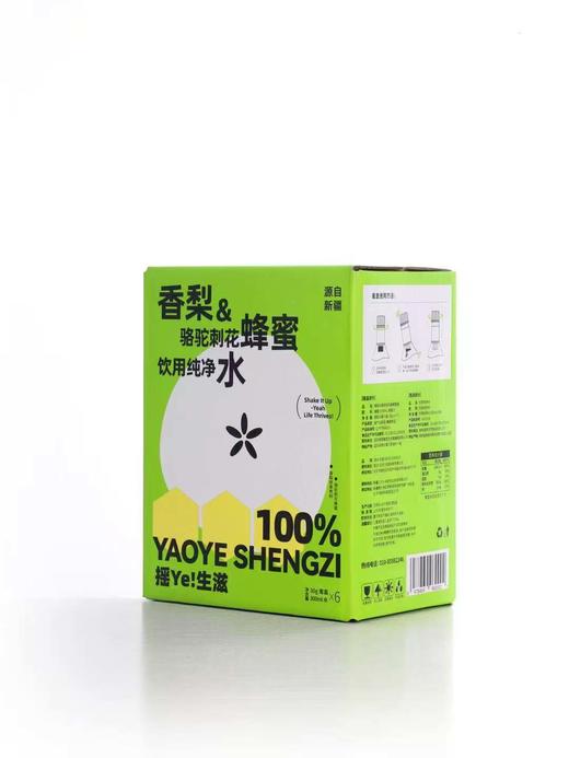 摇Ye生滋 商品图4