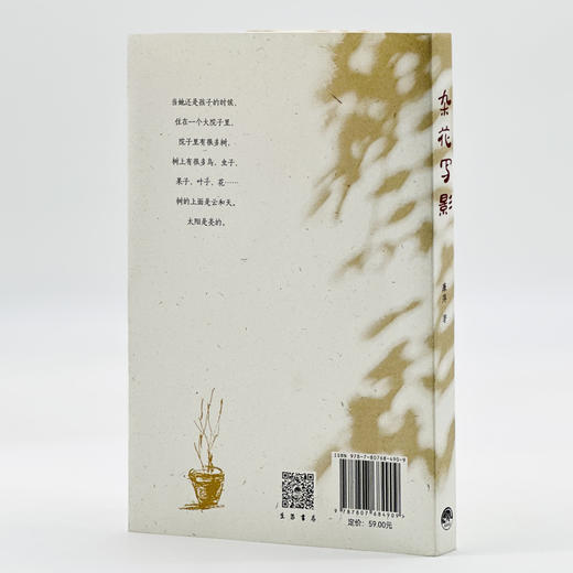 杂花写影 商品图6