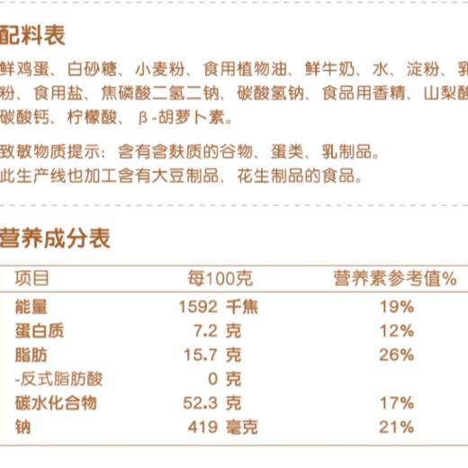 嘉顿雪芳蛋糕 柠檬味60g/袋 商品图3