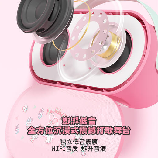 亿觅x三丽鸥 美乐蒂话筒音响一体k歌套装（双麦） 商品图3