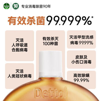 滴露（Dettol）洗衣机清洁剂250ml*3瓶+滴露消毒液1.2L 有效杀菌99.99%  /家庭清洁/纸品 /家庭环境清洁 /洗衣机清洁剂 商品图2