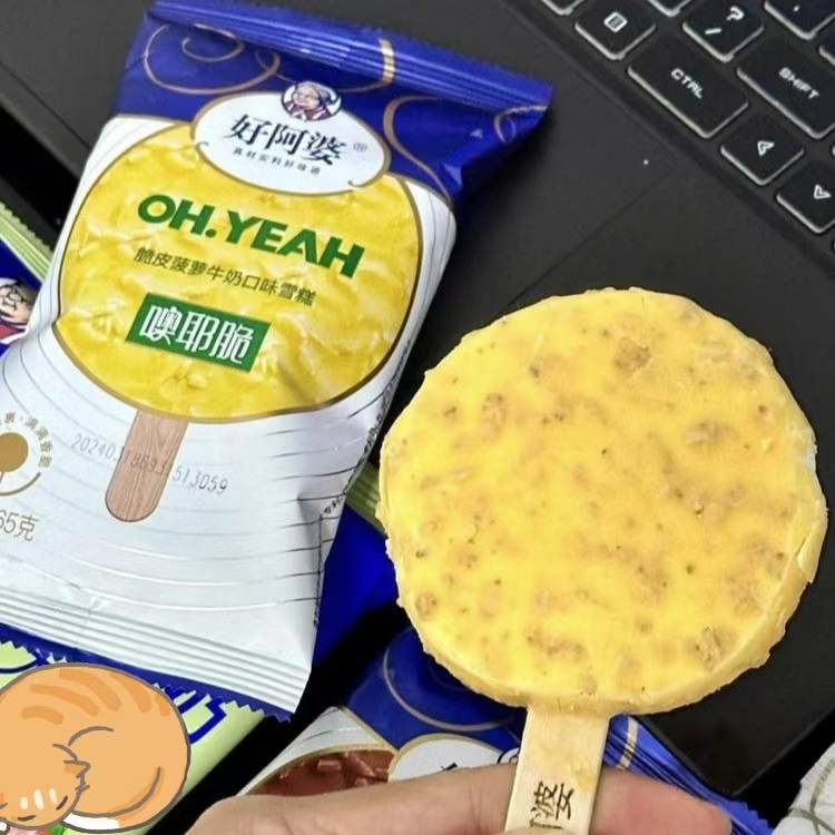 好阿婆噢耶脆脆皮菠萝