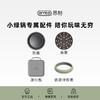 ERNTE小绿锅EHP-1901配件-煎盘-煮锅-丸子盘【1升2升小绿锅配件】 商品缩略图0