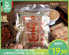 百年老字号·非遗达埔李和元养睥散/1包（10g*5小包）生产日期：26年1月 商品缩略图0