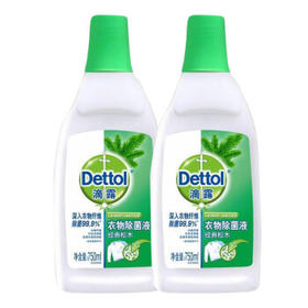 滴露（Dettol）衣物除菌液松木750ml*2瓶 母婴儿童内衣裤高效除螨水可搭配洗衣液 /家庭清洁/纸品 /衣物清洁 /除菌剂