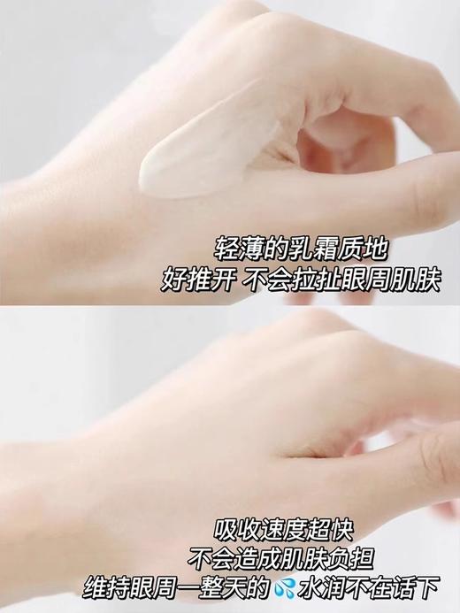 SK-II 赋能焕彩眼霜15g（大红瓶眼霜） 商品图2