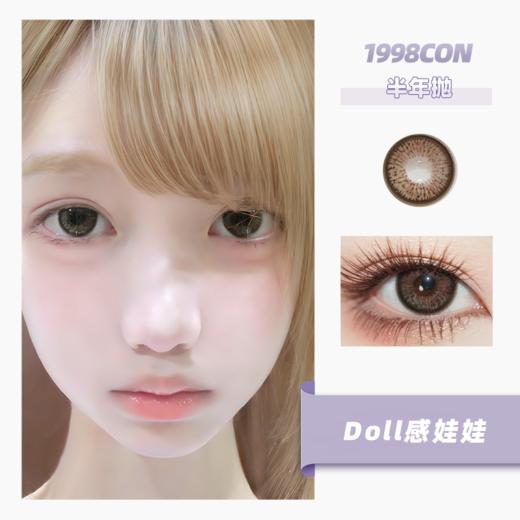 Doll感娃娃（半年抛型） 商品图0