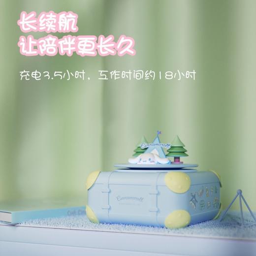 亿觅x三丽鸥 玉桂狗蓝牙旅途氛围感音乐小夜灯 商品图2
