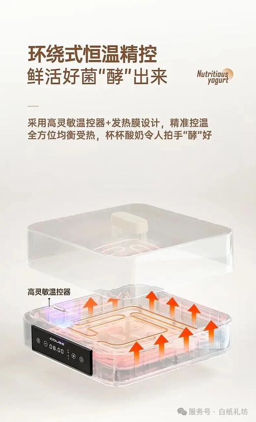 卡士九宫格酸奶机CY105 商品图6