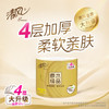 清风原木金装4层125克/卷*10卷筒卫生纸单提B20ASJ2 /家庭清洁/纸品 /清洁纸品 /卷纸 商品缩略图1