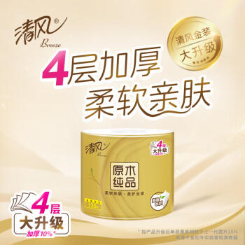 清风原木金装4层125克/卷*10卷筒卫生纸单提B20ASJ2 /家庭清洁/纸品 /清洁纸品 /卷纸 商品图1