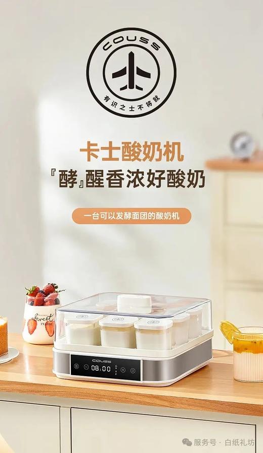 卡士九宫格酸奶机CY105 商品图0