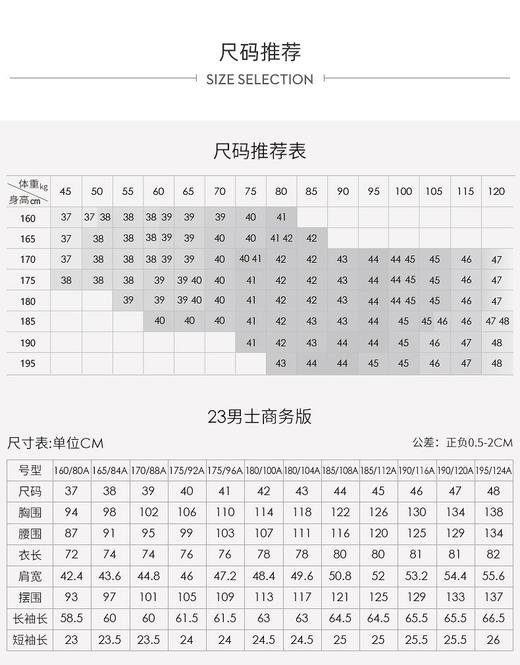 SENDI140支纱全棉成衣免烫男白色长短袖衬衫 商品图8